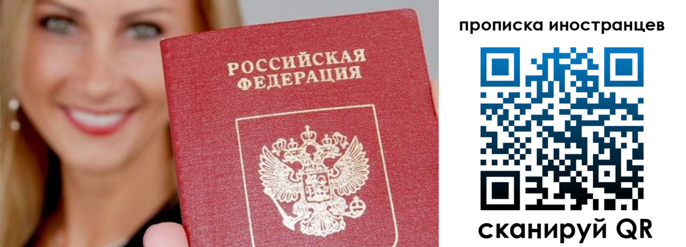 прописка поиск в Пятигорске
