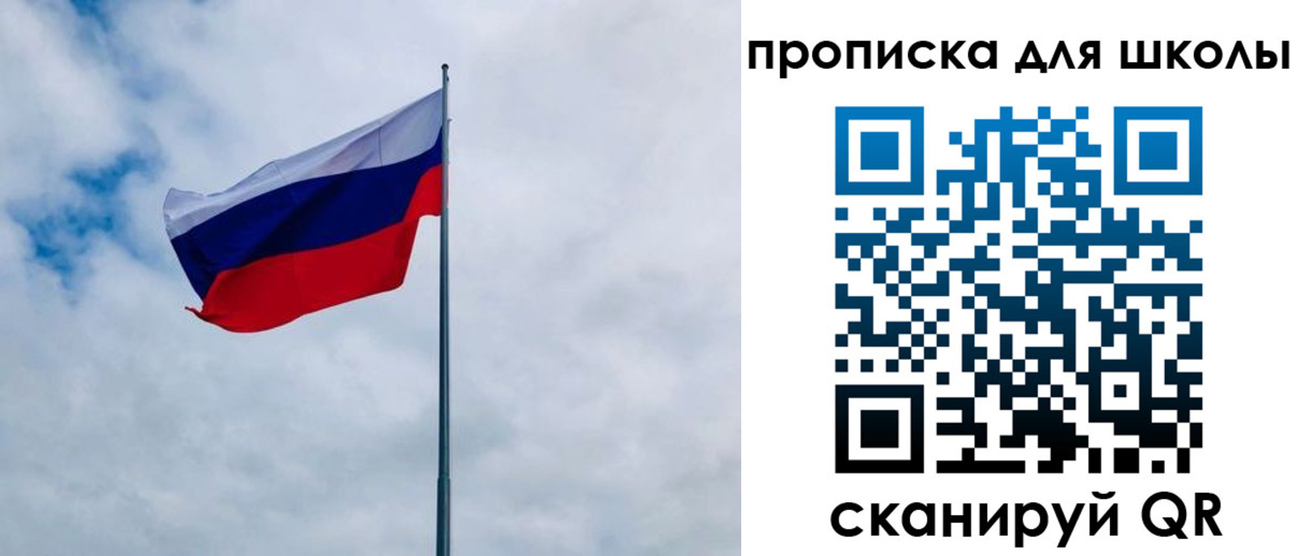 временная регистрация для школы в Пятигорске