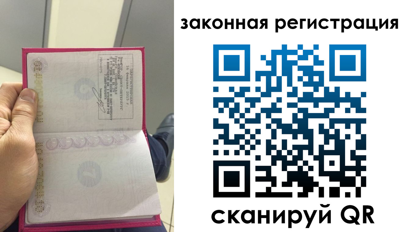 временная регистрация адрес в Пятигорске