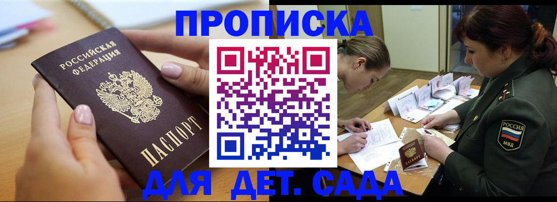 временная регистрация 2025 в Пятигорске