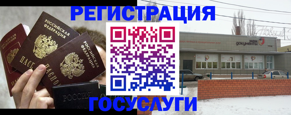 миграционный учет в Пятигорске