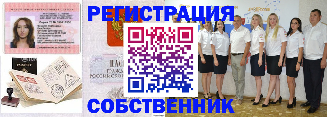 временная регистрация госуслуги в Пятигорске