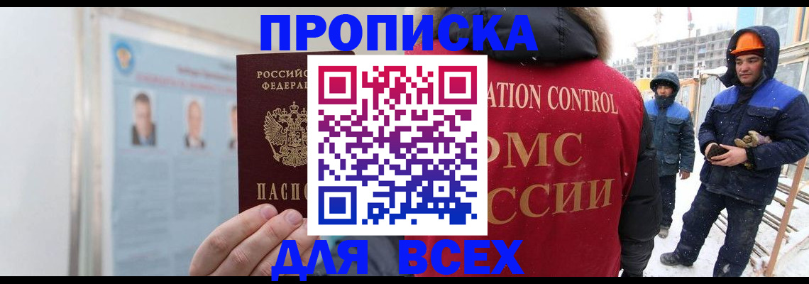 временная регистрация адрес в Пятигорске