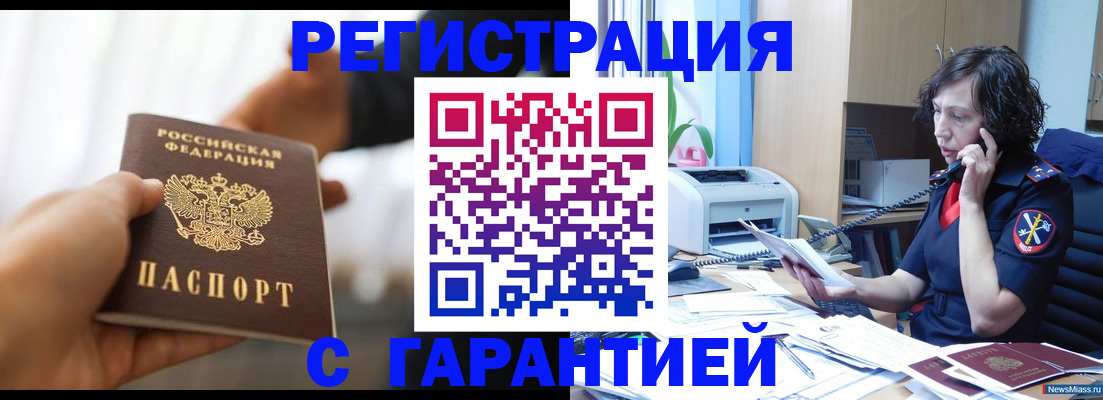 временная регистрация 2025 в Пятигорске