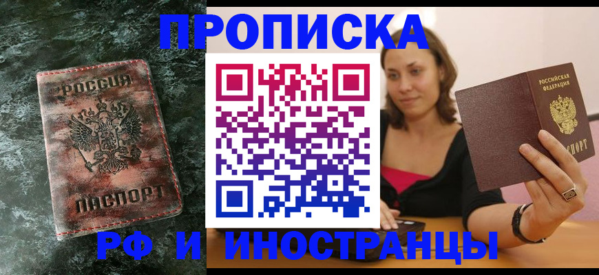 регистрация для дет. сада в Пятигорске
