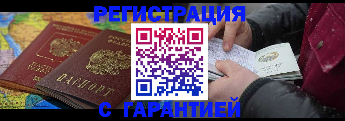 прописка для кредита в Пятигорске