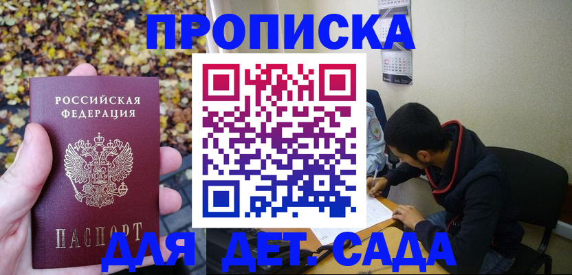 временная регистрация законно в Пятигорске