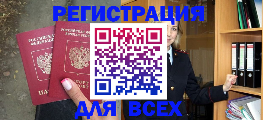 прописка иностранных граждан в Пятигорске