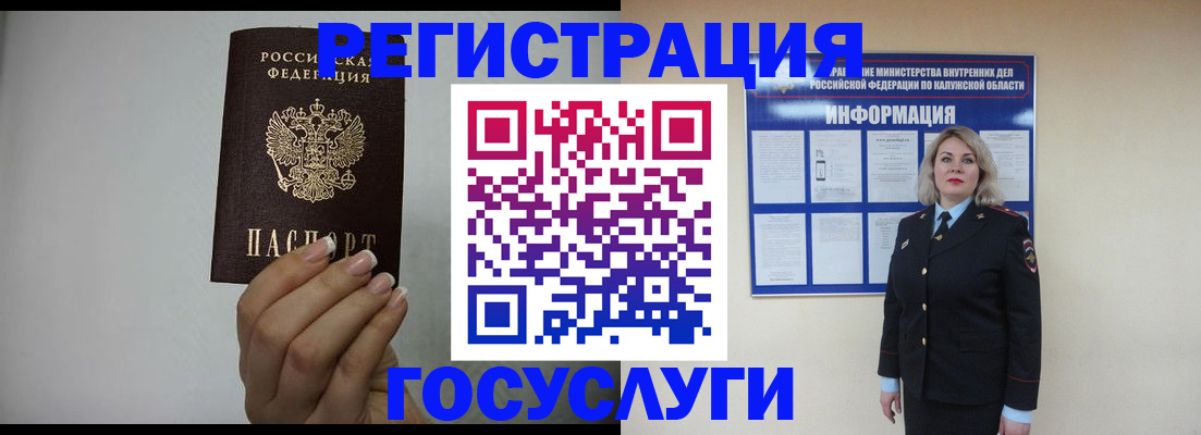 временная регистрация купить в Пятигорске