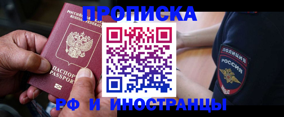 временная регистрация собственник в Пятигорске