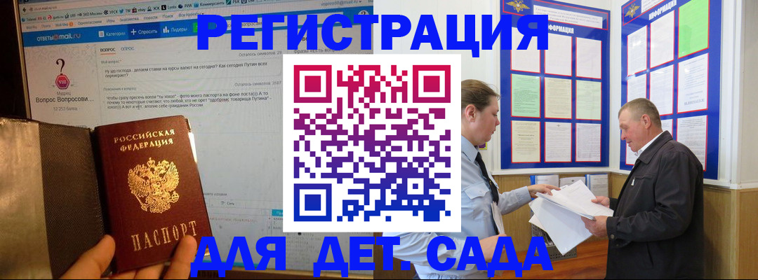 временная регистрация недорого в Пятигорске