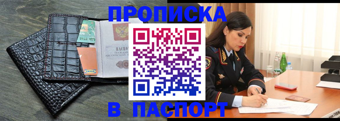 временная регистрация в Пятигорске