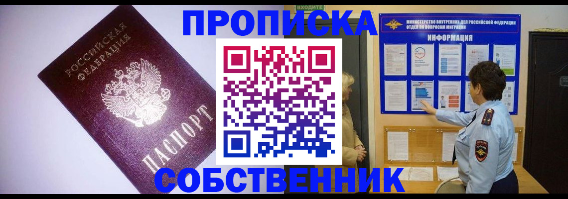 временная регистрация надежно в Пятигорске
