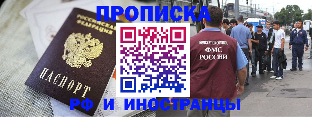 прописка для школы в Пятигорске